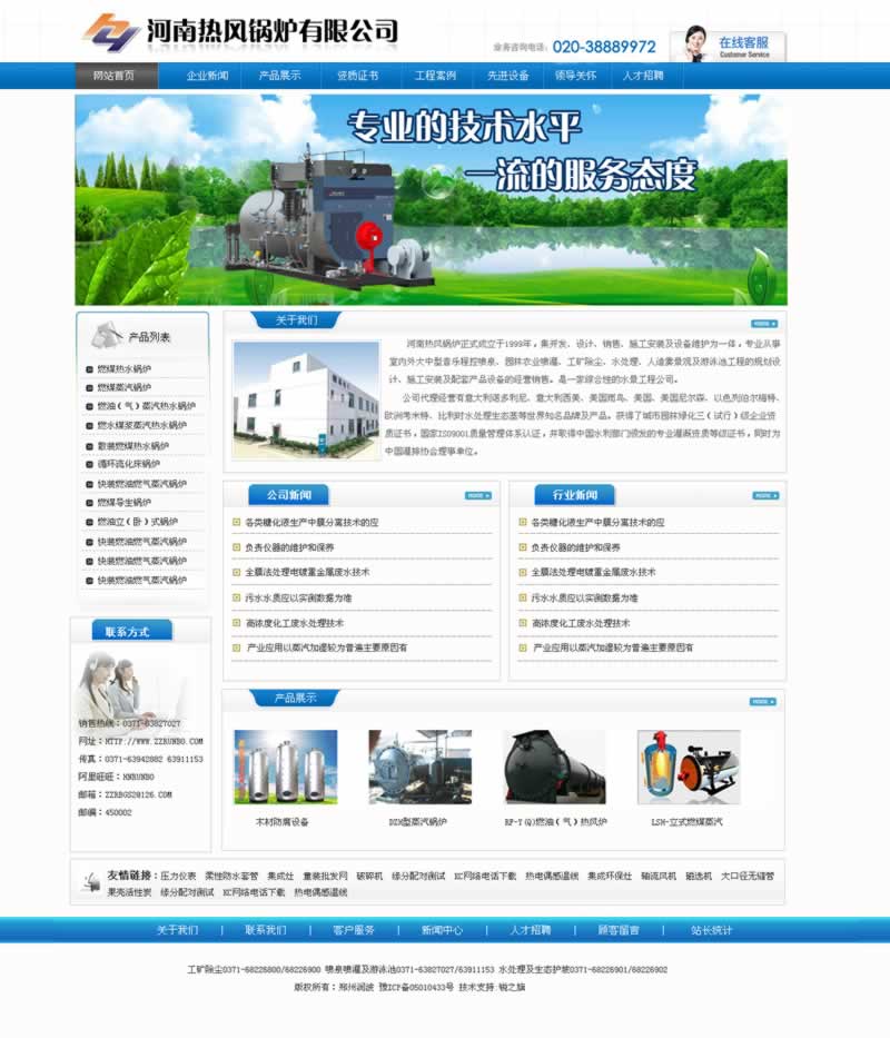 ���ϟ��S偠t����(j��ng)���W(w��ng)վ���O(sh��)Ч���D1�깤