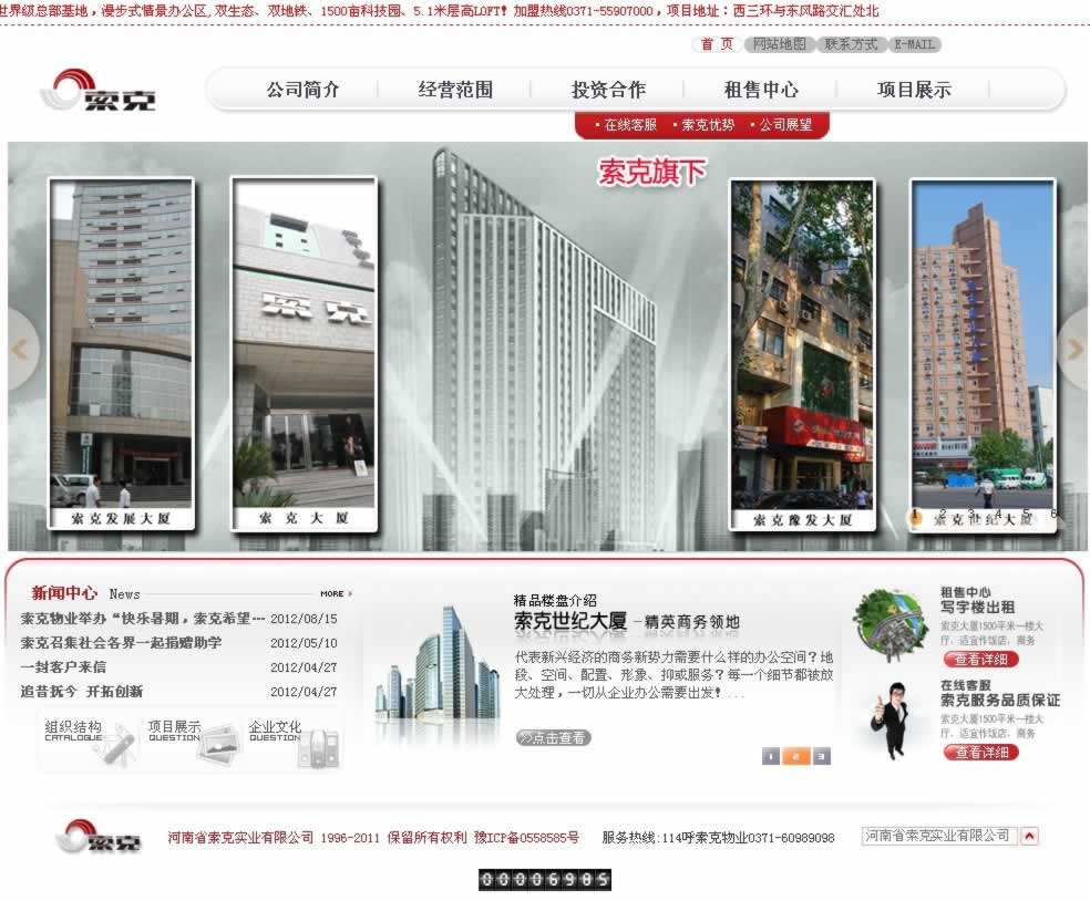 河南索克實(shí)業(yè)有限公司 河南索克實(shí)業(yè)有限公司