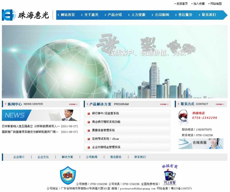 ����ݹ�ܛ���Ƽ����޹�˾�W(w��ng)վ���O(sh��)����