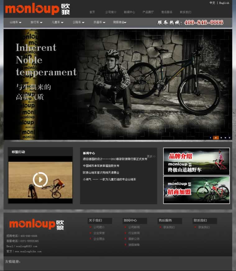 ��(gu��)�W��ɽ��܇�W(w��ng)վ���O(sh��)Ч���D