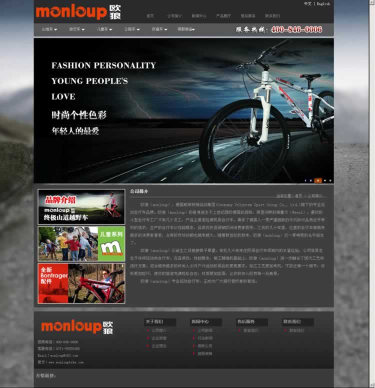 �W��ɽ��܇�W(w��ng)վ���OЧ���D