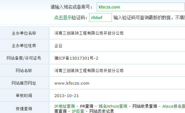 �_(k��i)������(chu��ng)�bW(w��ng)վ�䰸��ԃ�Y(ji��)��