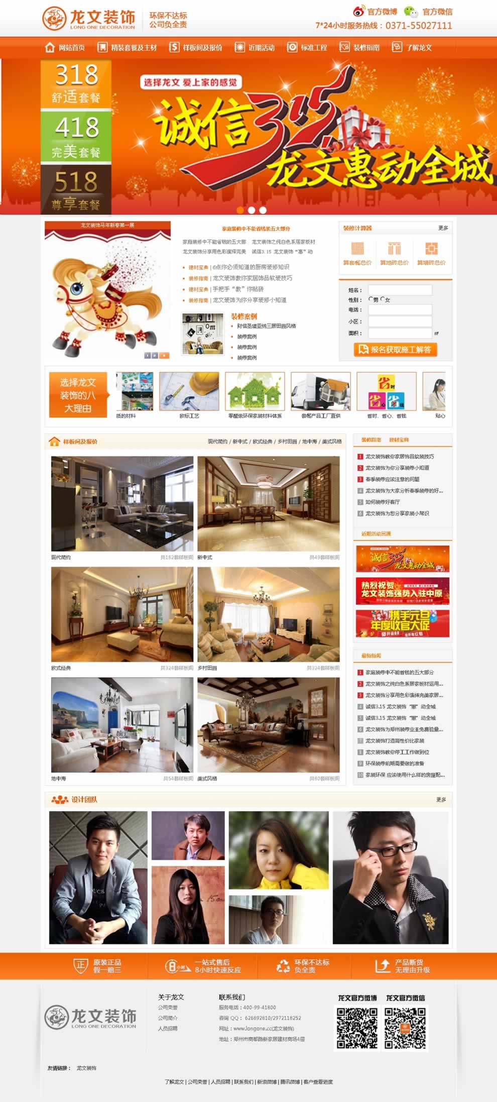 ���������bW(w��ng)վ���O(sh��)Ч���D