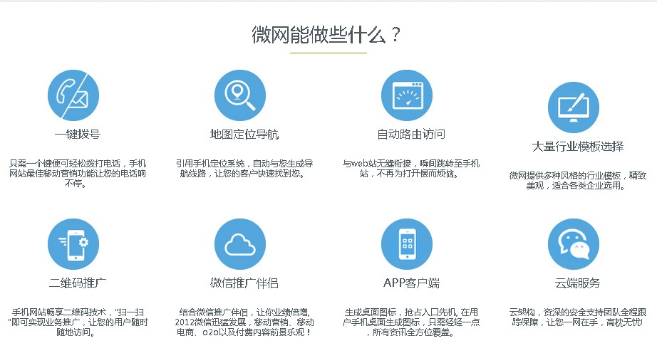 �Ʒ�΢�W(w��ng)վ����ʲô��