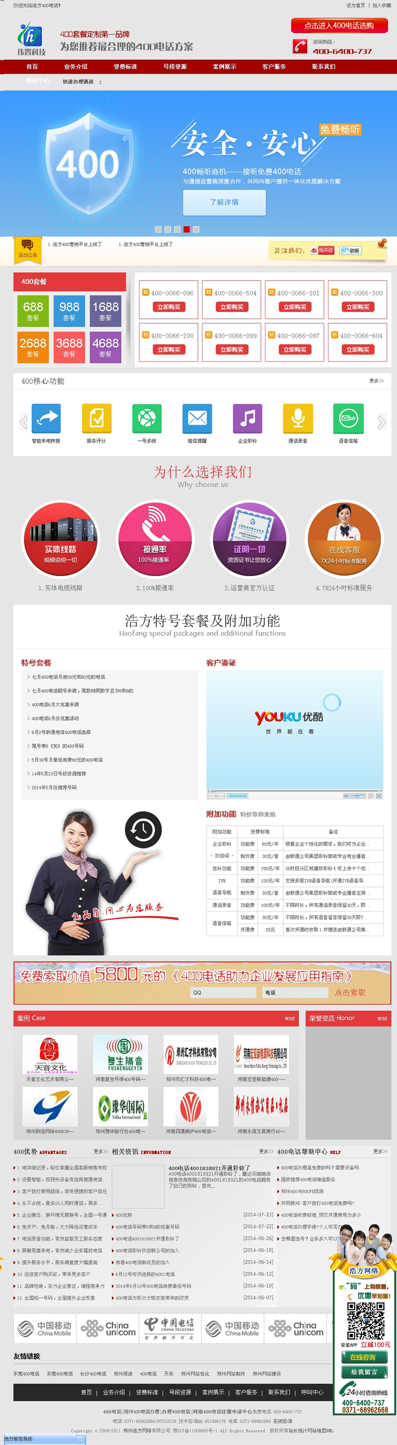 �Ʒ�400�Ԓ�W(w��ng)վ���Ͼ���!