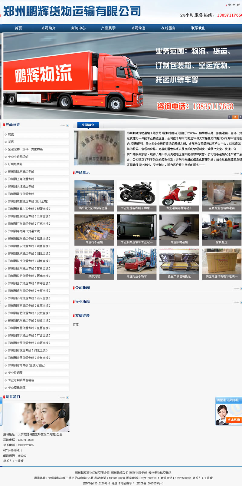 �����i�x؛���\(y��n)ݔ���޹�˾�پW(w��ng)�Ͼ�����