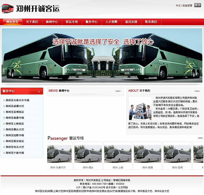 �����_�\���\�W(w��ng)վ��ʽ�Ͼ�����