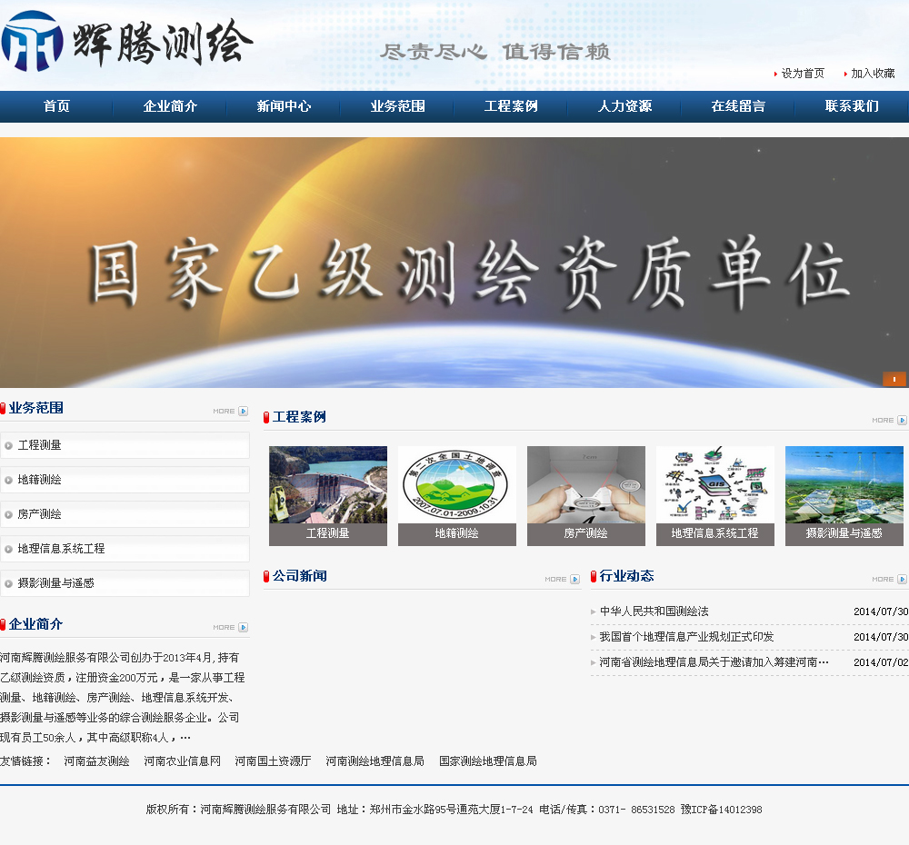 �����x�v�y�L�������޹�˾�W(w��ng)վ�Ͼ���