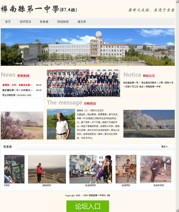 ���Ͽh��һ�ЌW(xu��)��87.4�ࣩ�W(w��ng)վ�������