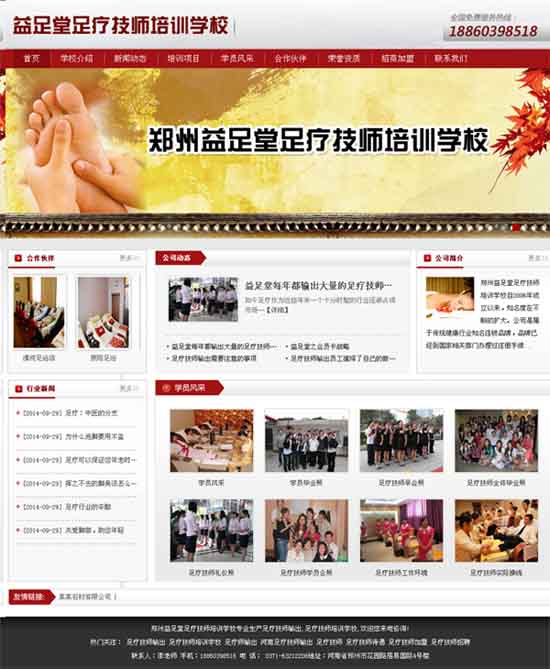 �������㯟������Ӗ�WУ�Wվ�Ͼ�֪ͨ