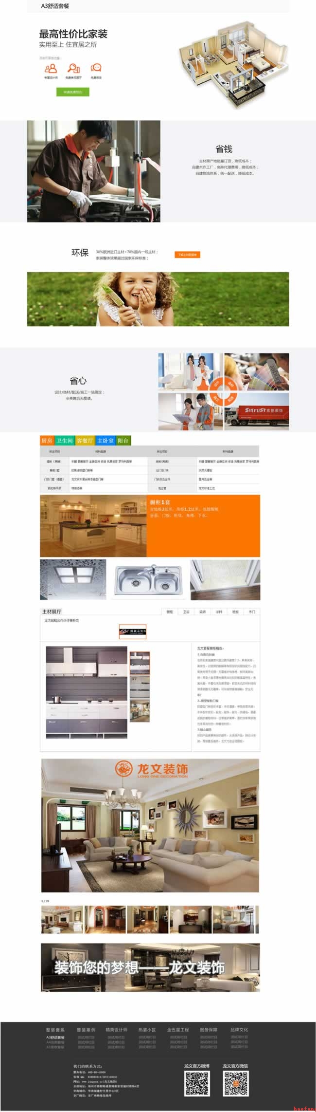 ���������b�2015��پW(w��ng)Ч���D���