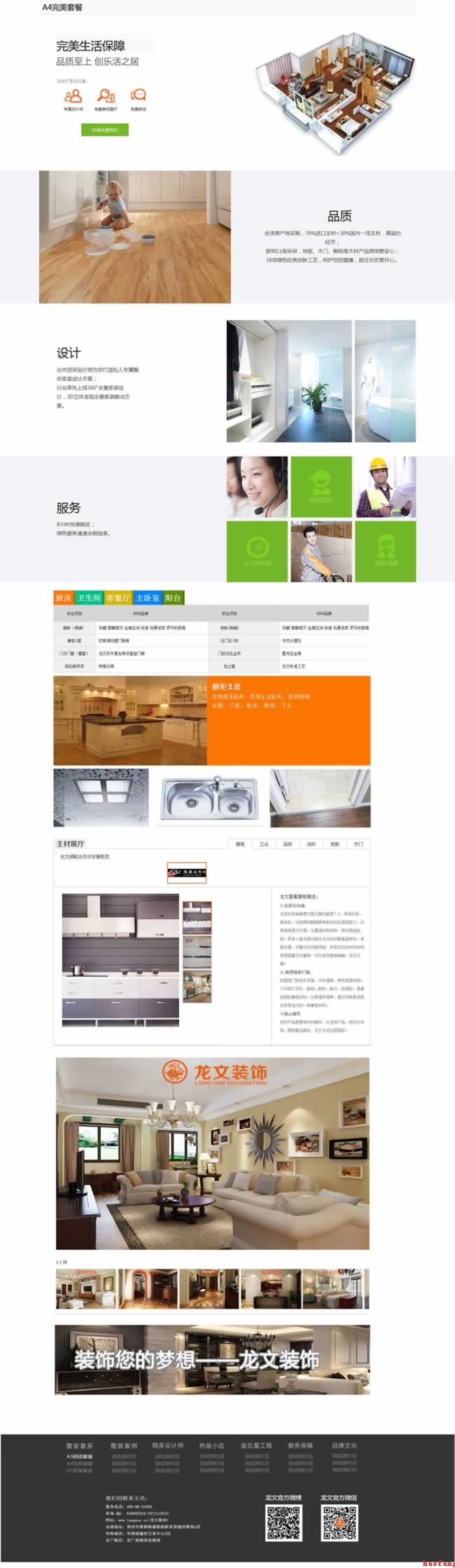 A4�����ײ;W(w��ng)վ�OӋЧ���D