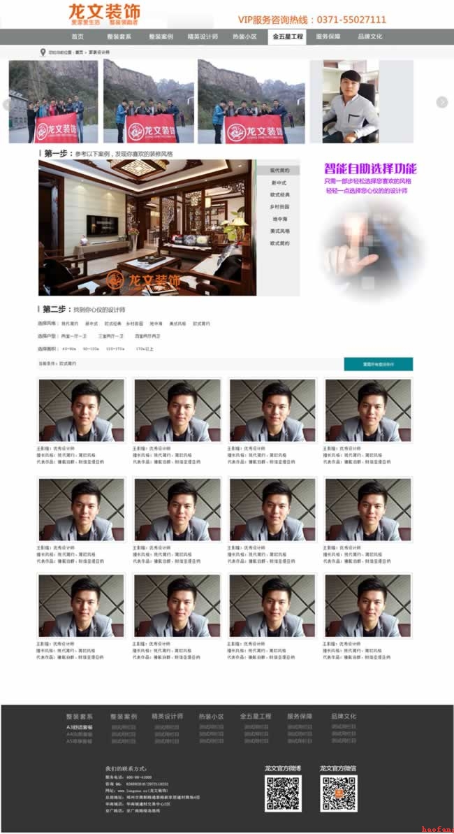 ���b�OӋ�����W(w��ng)վ�OӋЧ���D