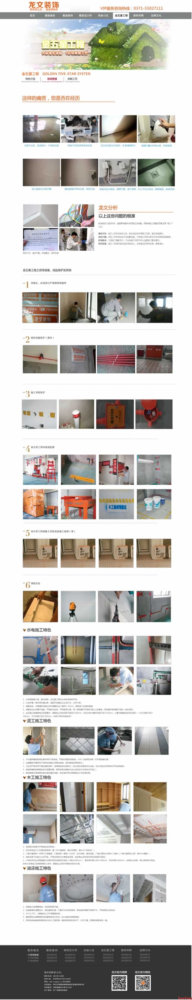 �����ǹ��̬F(xi��n)�������W(w��ng)վ���OЧ��