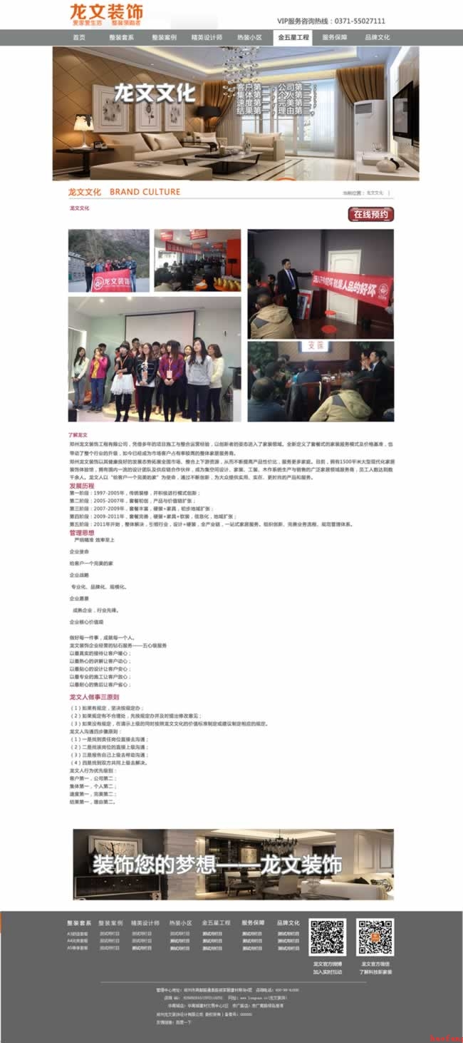 Ʒ���Ļ��W(w��ng)վ���OЧ��