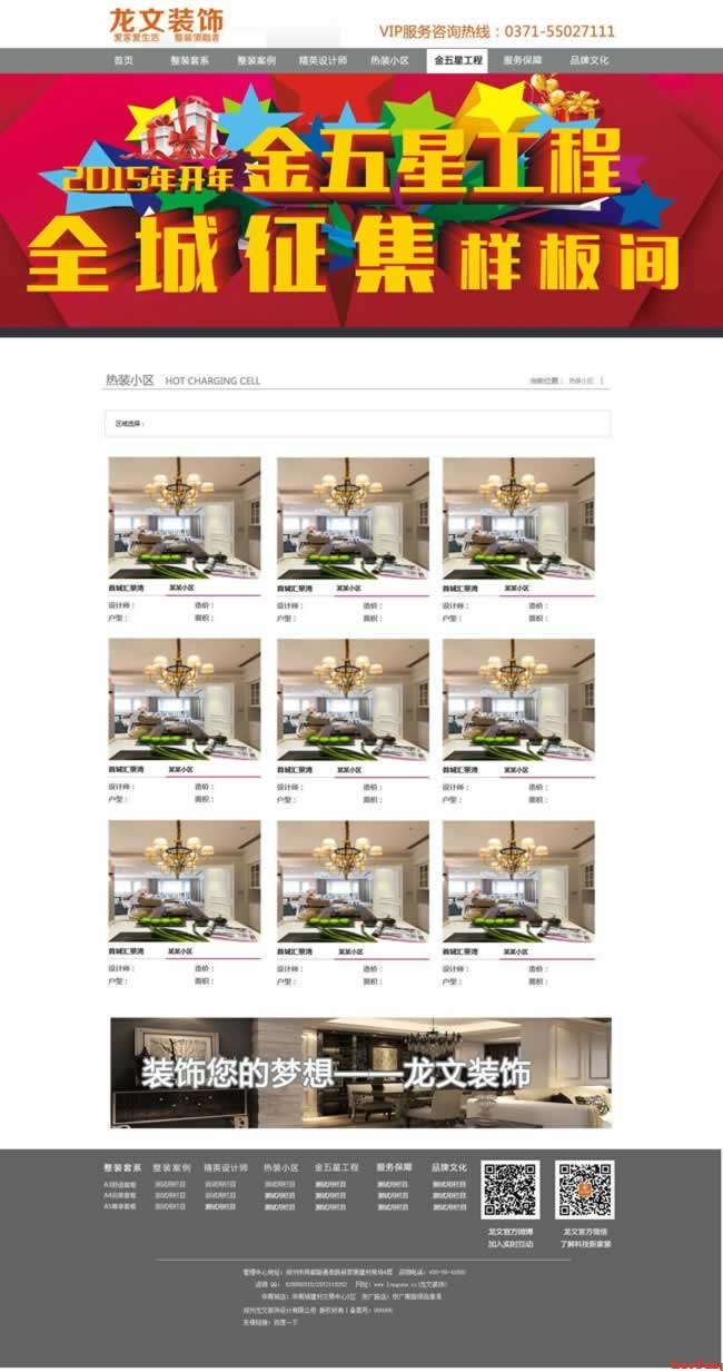 ���bС�^(q��)�W(w��ng)��OӋЧ��