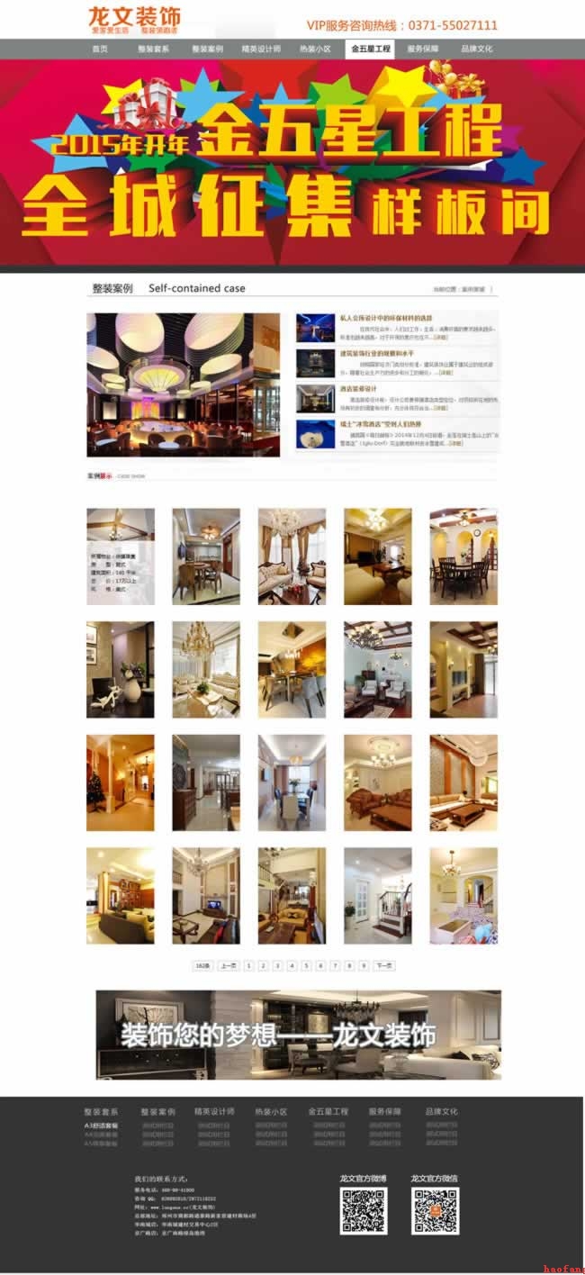 �����b����b�����W(w��ng)վ���OЧ��