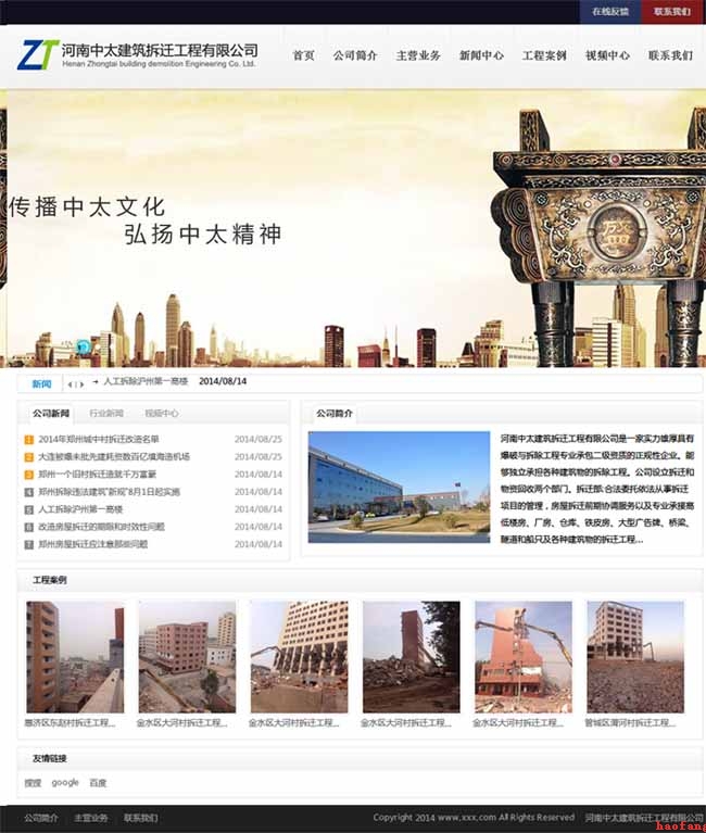 �W(w��ng)վ���O(sh��)������ĸ���