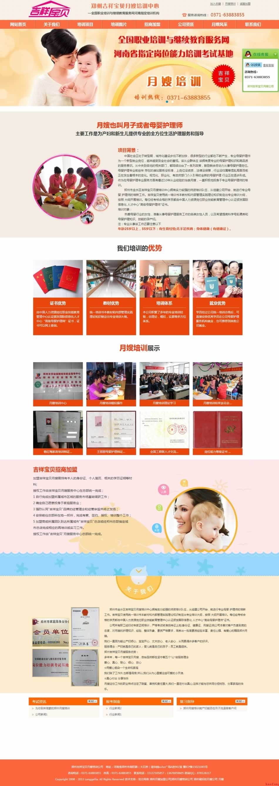 ���錚ؐ��ɩ��Ӗ�W(w��ng)��퓾W(w��ng)վ���O