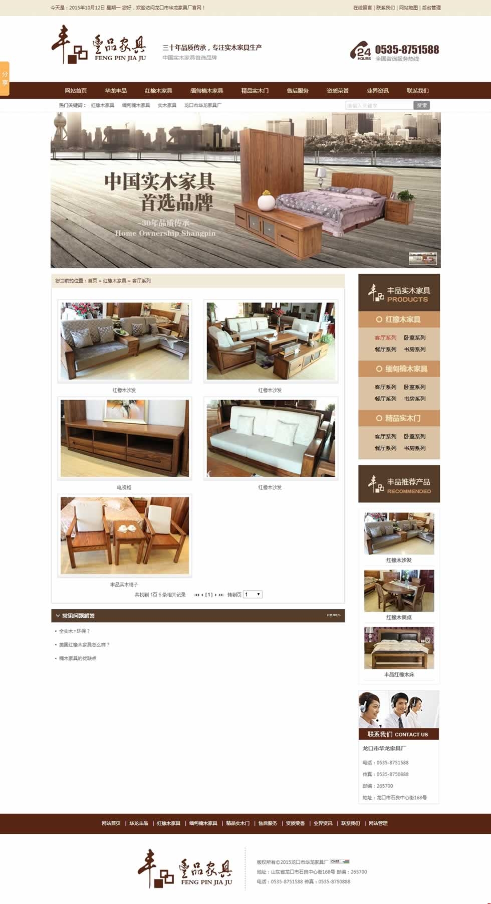 �������A���ҾߏS��(n��i)�(y��)�W(w��ng)վ�O(sh��)Ӌ(j��)Ч��