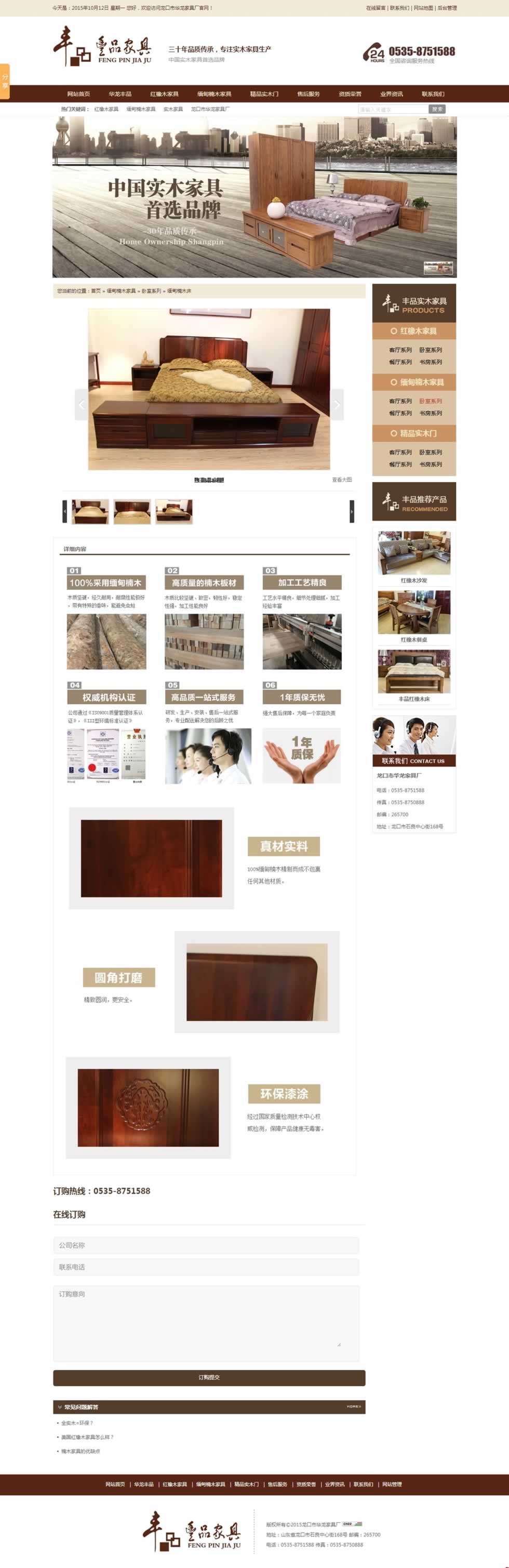 �������A���ҾߏS�a(ch��n)Ʒ�(y��)�W(w��ng)վ���O(sh��)Ч��