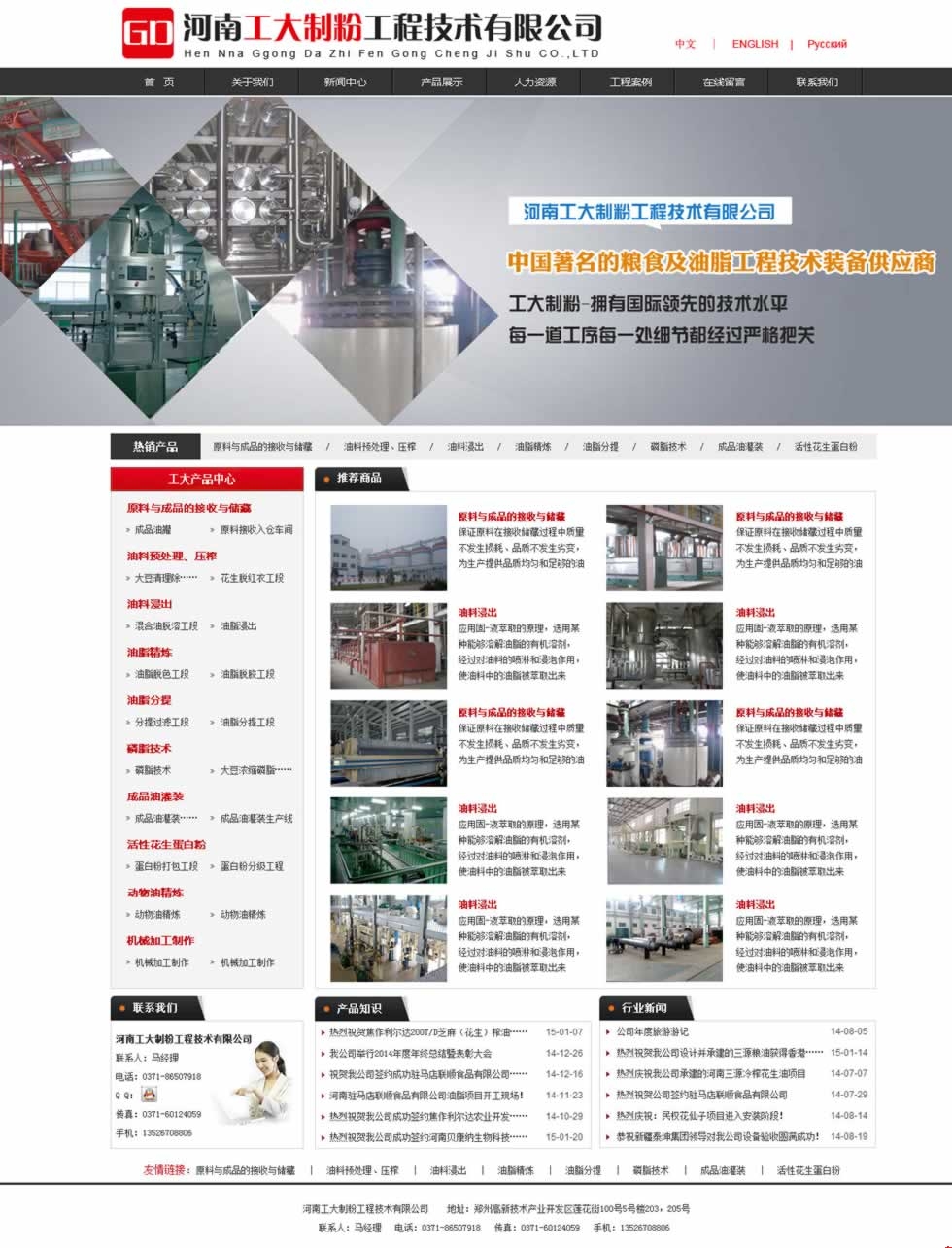 ���Ϲ����ƷۙC(j��)�W(w��ng)վ���O(sh��)Ч��