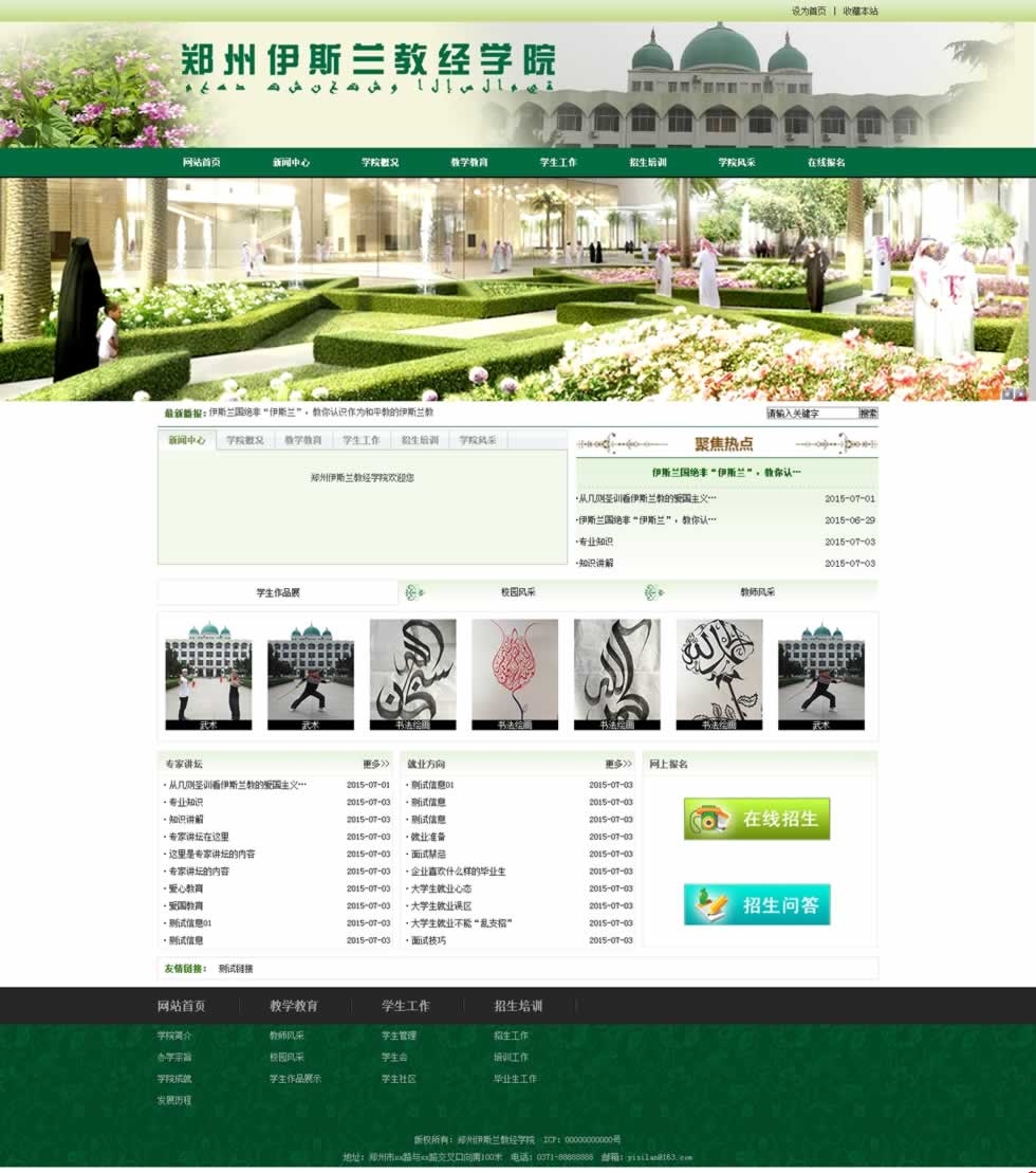 ������˹�m�̽�(j��ng)�WԺ�W(w��ng)վ���O(sh��)Ч���D