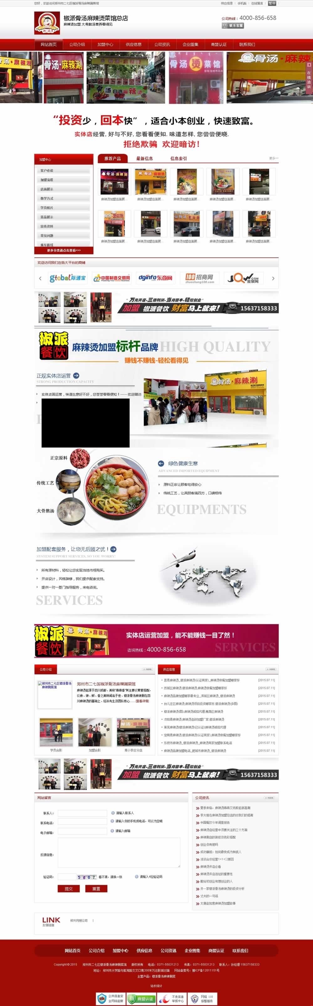 ���������C���˾W(w��ng)վ���O(sh��)Ч���D