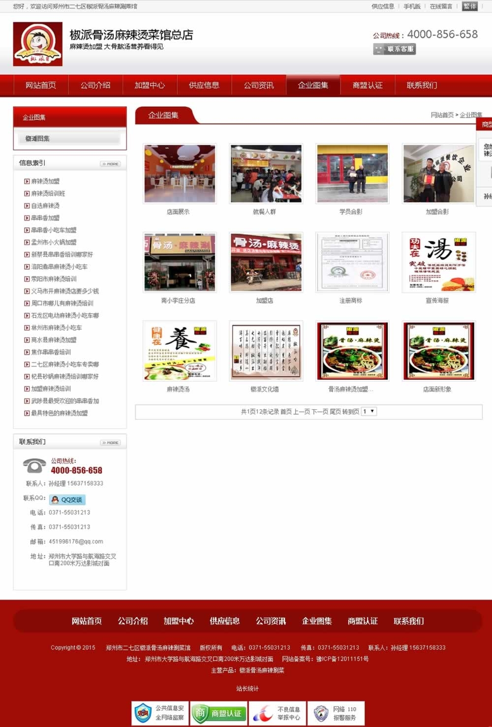 ���������C�W(w��ng)վ���O(sh��)��(n��i)�(y��)Ч���D