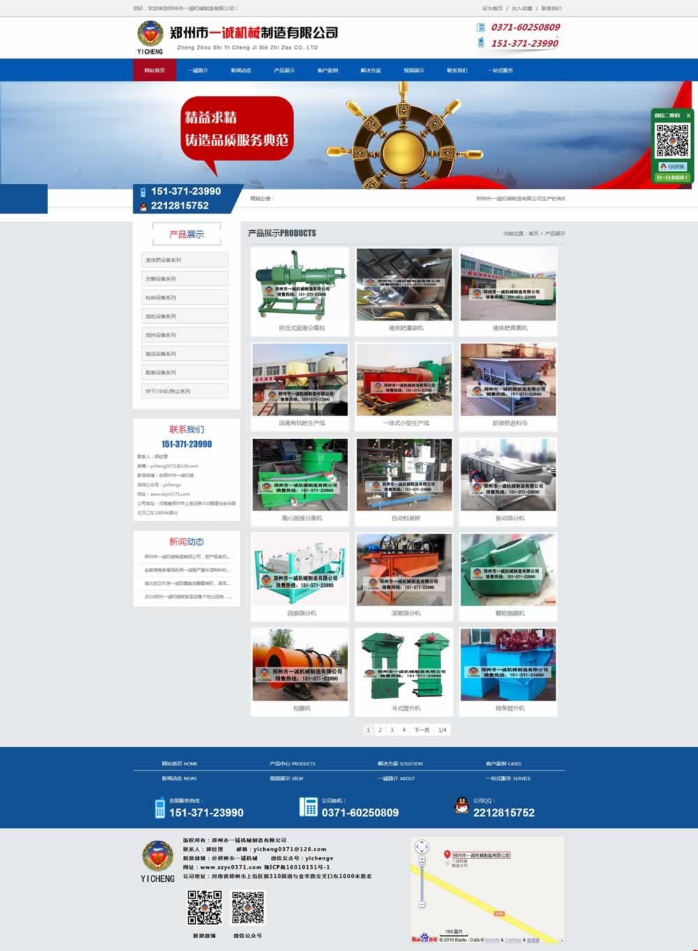 �a(ch��n)Ʒչʾ_������һ�\(ch��ng)�C(j��)е�������޹�˾