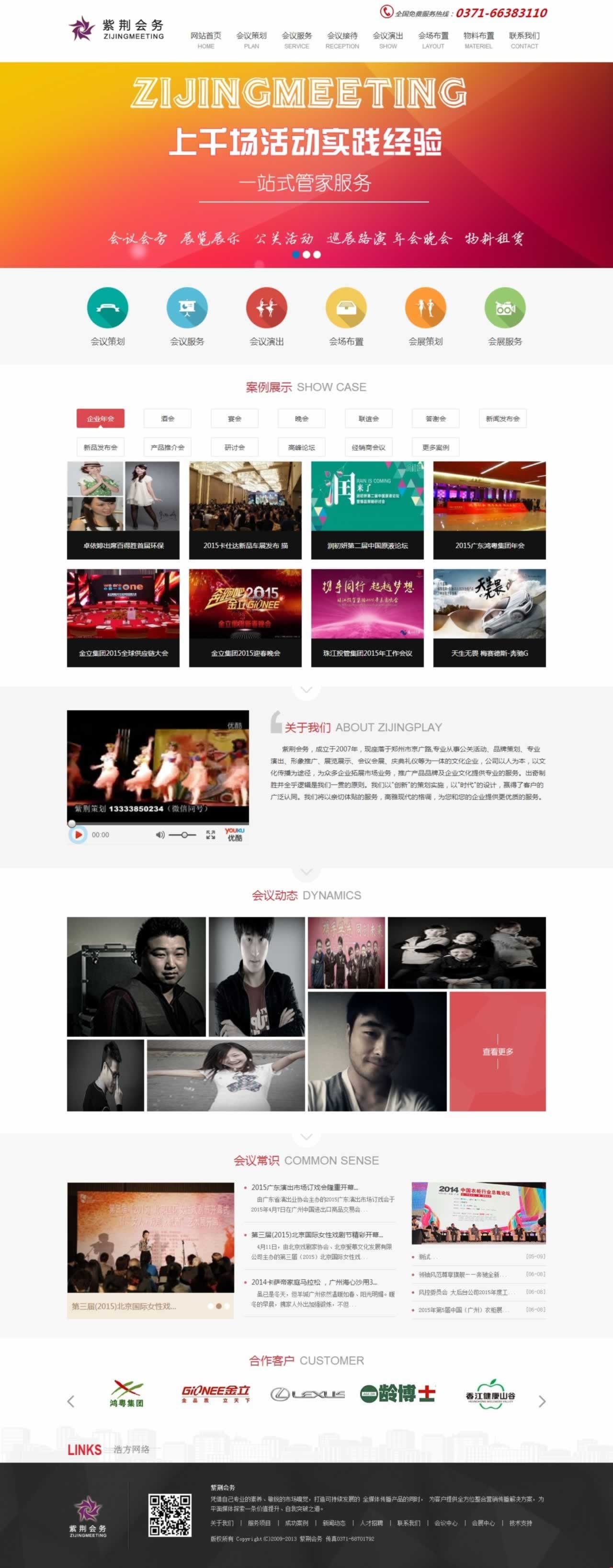 ���G����(w��)�W(w��ng)վ���O(sh��)���Ч��