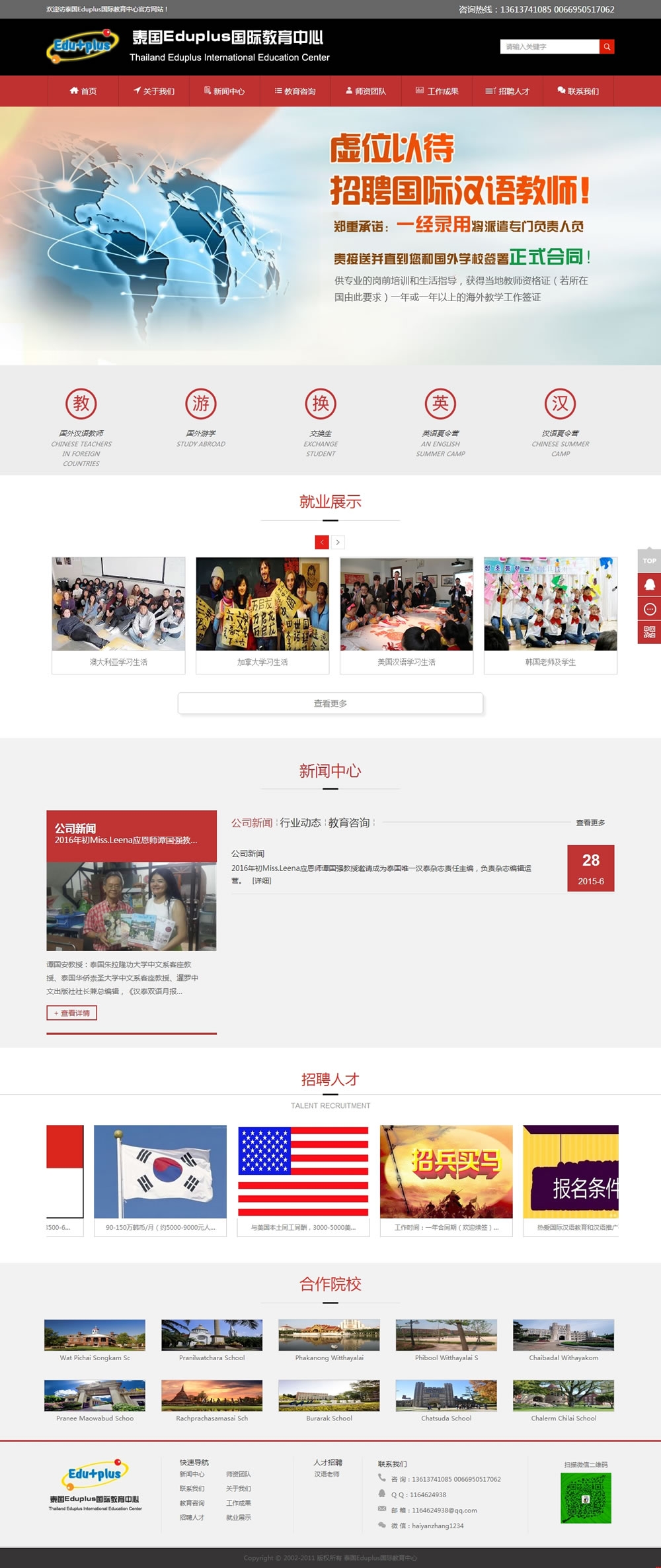 ̩��Eduplus���H��������