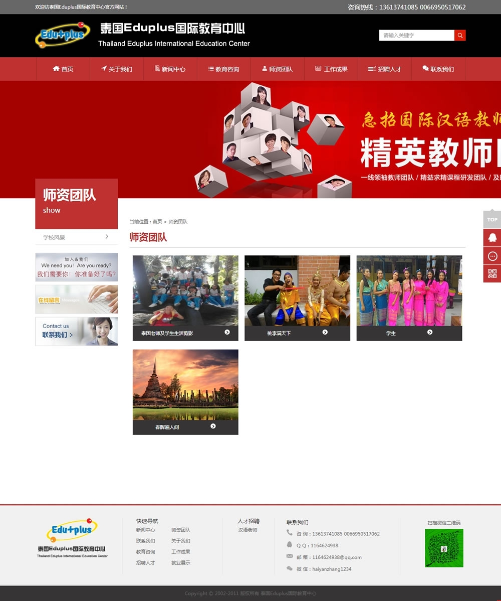 ̩��Eduplus���H�������Ď��Y�F(tu��n)�(du��)���W(w��ng)վЧ��