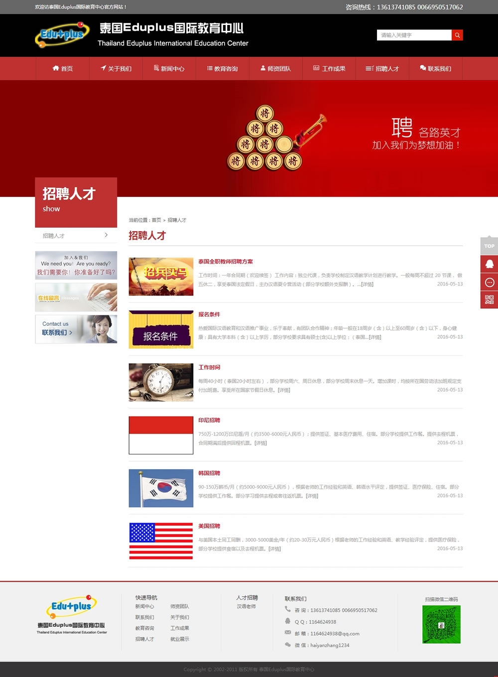 ̩��Eduplus���H����������Ƹ�˲����Ч��