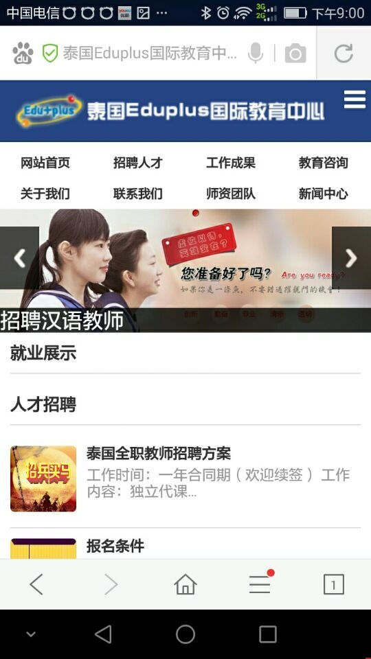 ̩��Eduplus���H���������֙C(j��)�����W(w��ng)վ���O(sh��)Ч��