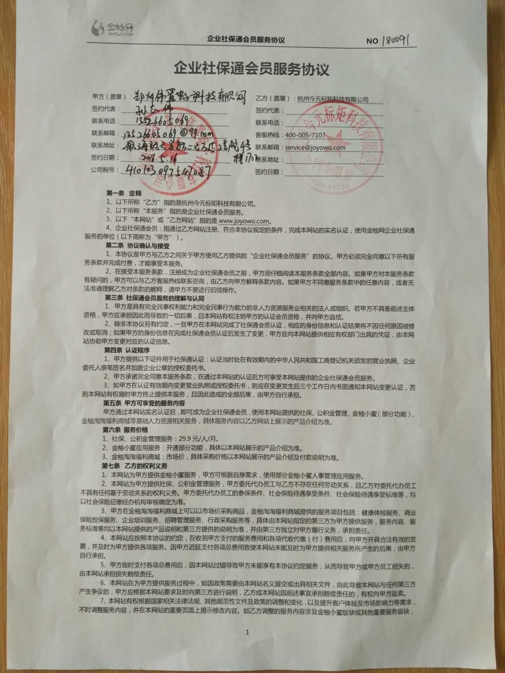 �Ʒ��W(w��ng)�j�c���־W(w��ng)��������I(y��)�籣ͨ���T���Յf(xi��)�h�����棩