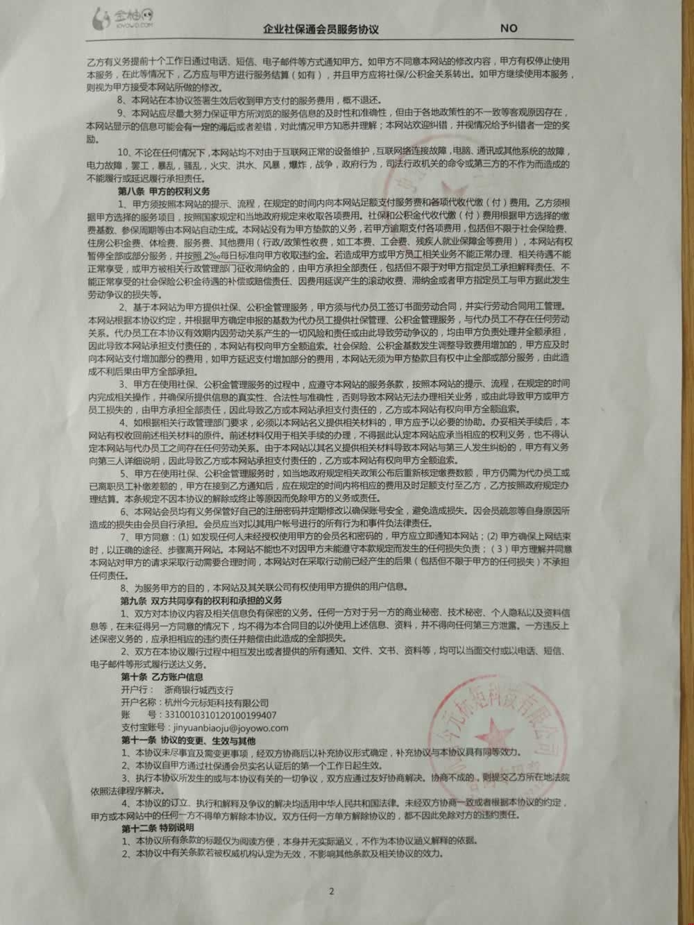 �Ʒ��W(w��ng)�j�c���־W(w��ng)��������I(y��)�籣ͨ���T���Յf(xi��)�h�����棩