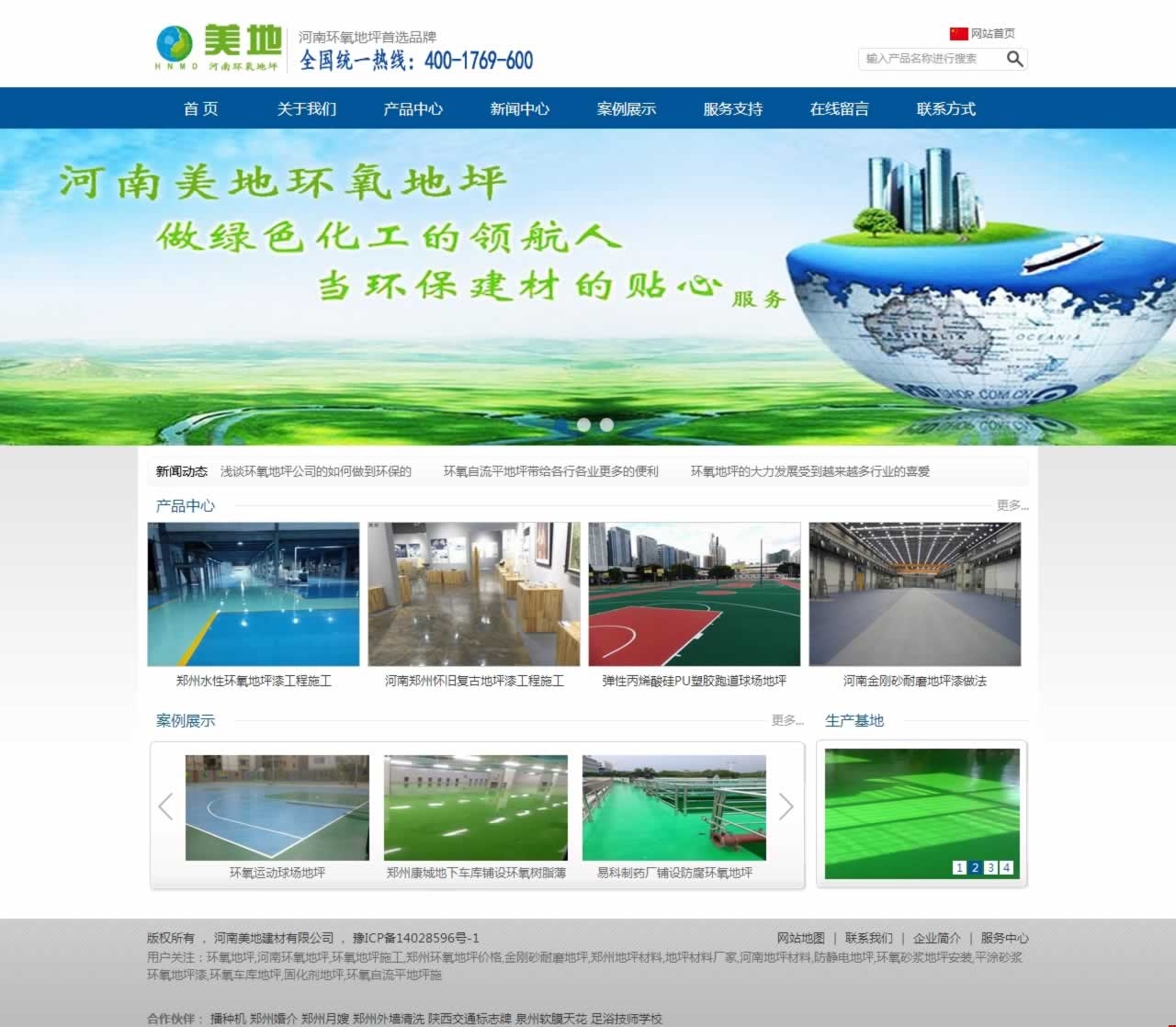 美地裝飾網(wǎng)站建設(shè)效果 美地裝飾網(wǎng)站建設(shè)效果