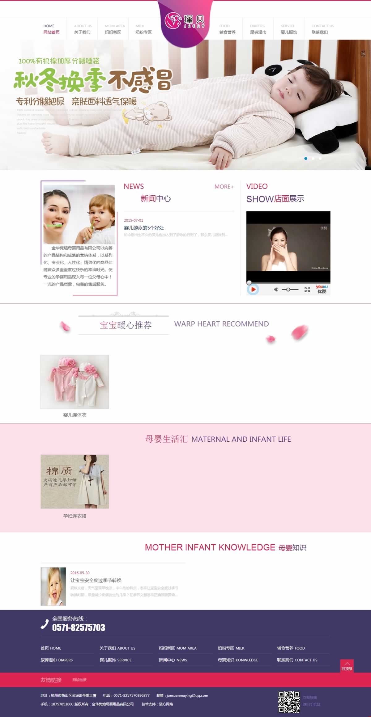 ���A�h��ĸ����Ʒ��ʽ�W(w��ng)վ���O(sh��)���(y��)Ч���D