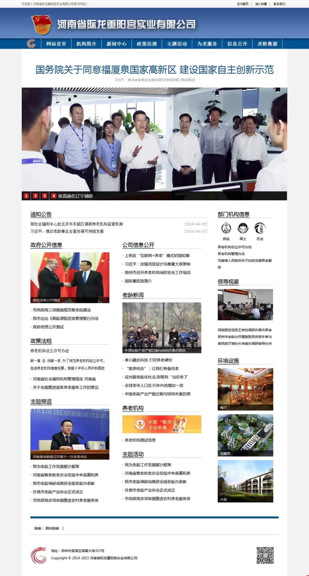 ����ʡ�H����ꖌm��(sh��)�I(y��)���޹�˾�W(w��ng)վ���O(sh��)Ч���D