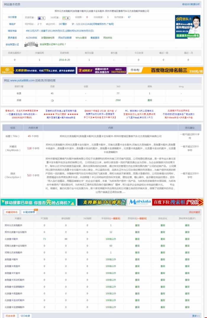 ���ݱ����ؿ��W(w��ng)վ�ɹ��m(x��)�M