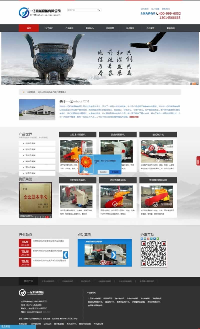 ������һ�|�Cе�O(sh��)�����޹�˾�W(w��ng)վ���O(sh��)���Ч���D