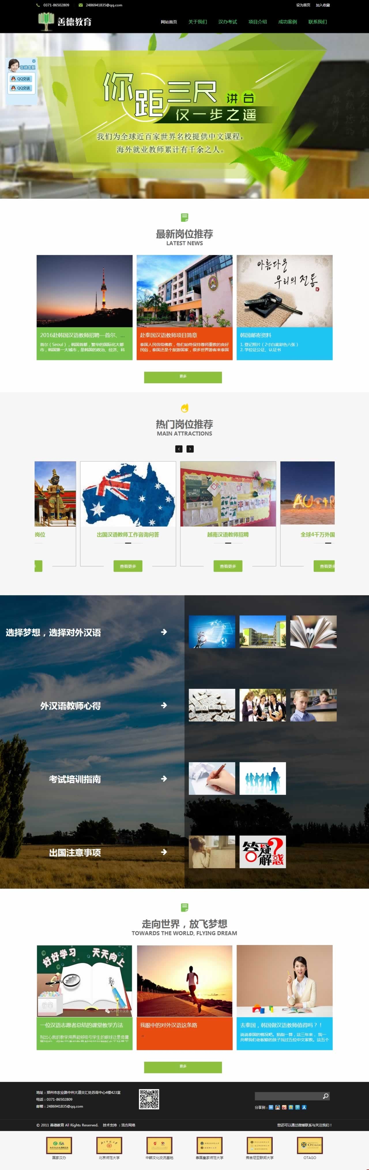 �����Ƶ½����W(w��ng)վ���O(sh��)���www.zzhaofang.cn