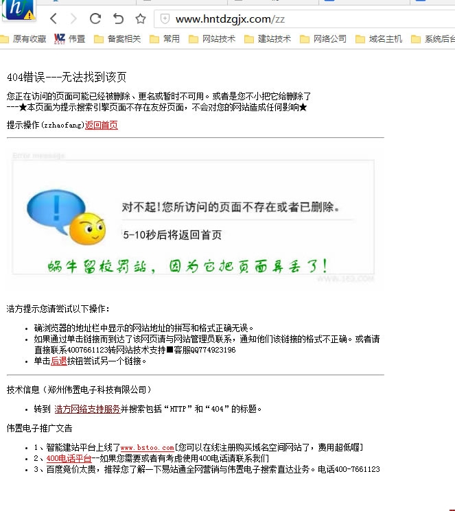 88����(w��)���W(w��ng)վ404���Ч��