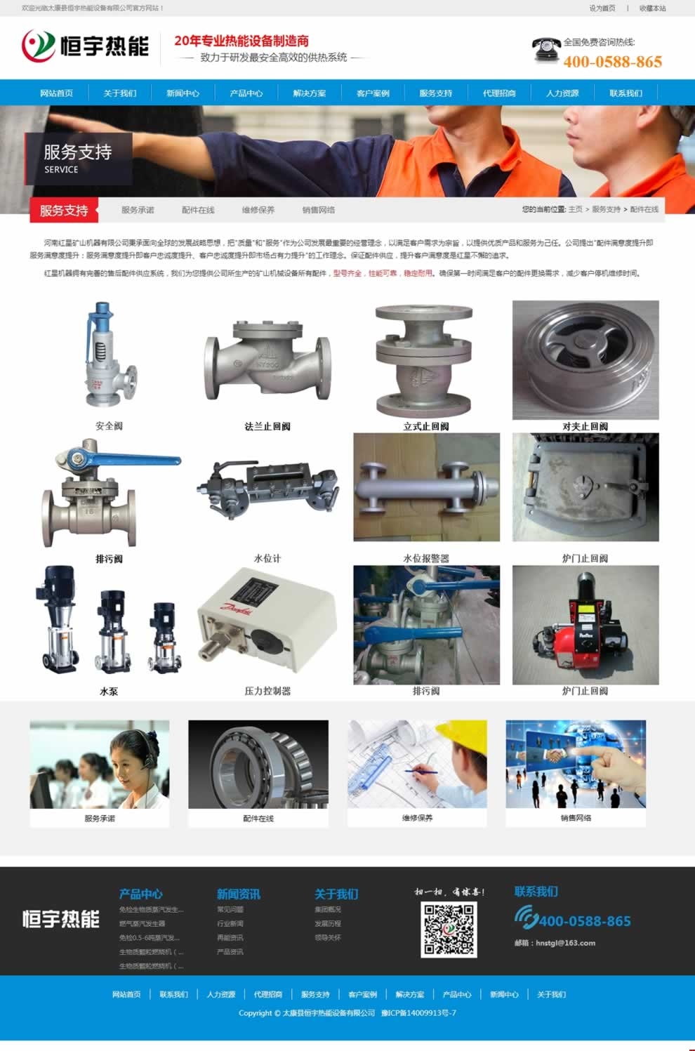 �����������ھ�퓾W(w��ng)վ���O(sh��)Ч��