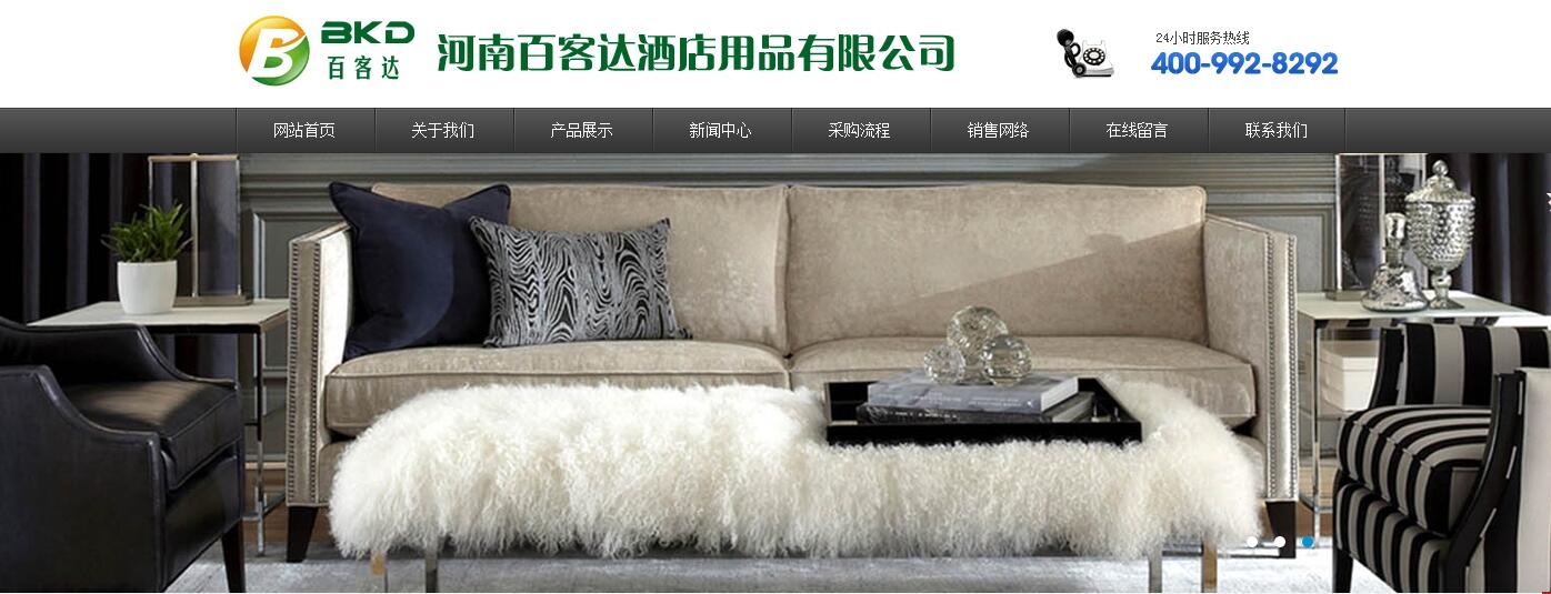 ���ϰٿ��_(d��)�Ƶ���Ʒ���޹�˾�W(w��ng)վ�m(x��)�M(f��i)�ɹ�