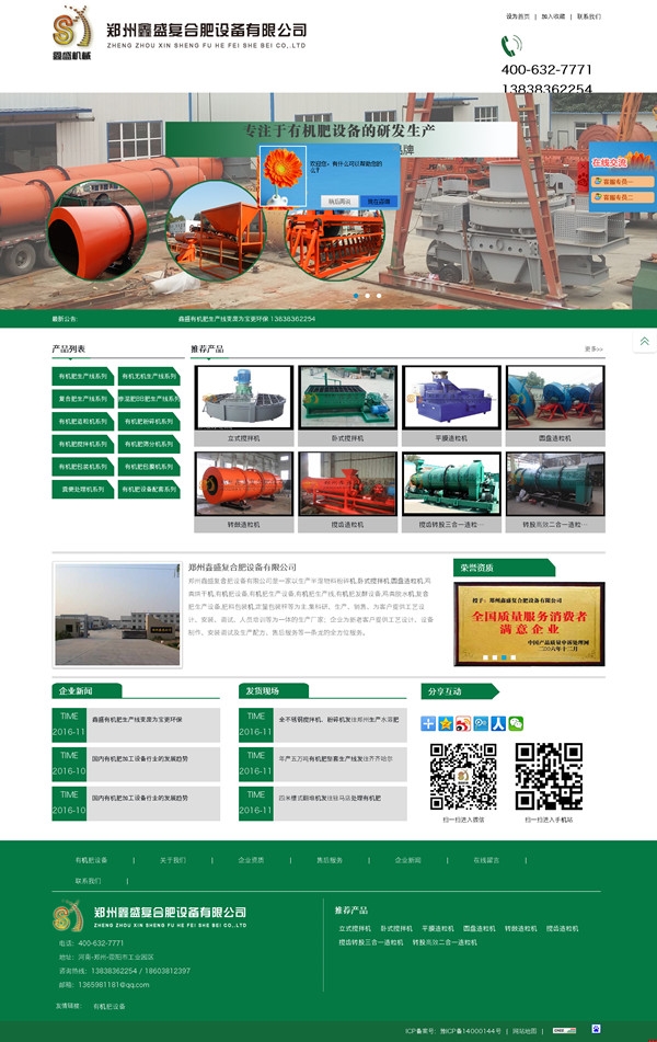 �W(w��ng)վ���O(sh��)�YӍ��������ʢ�ЙC���O(sh��)��W(w��ng)վ��ʽ�Ͼ�