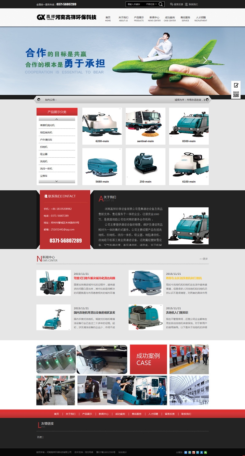 �W(w��ng)վ���O(sh��)�YӍ�����ϸ���h(hu��n)���Ƽ����޹�˾�W(w��ng)վ��ʽ�Ͼ�