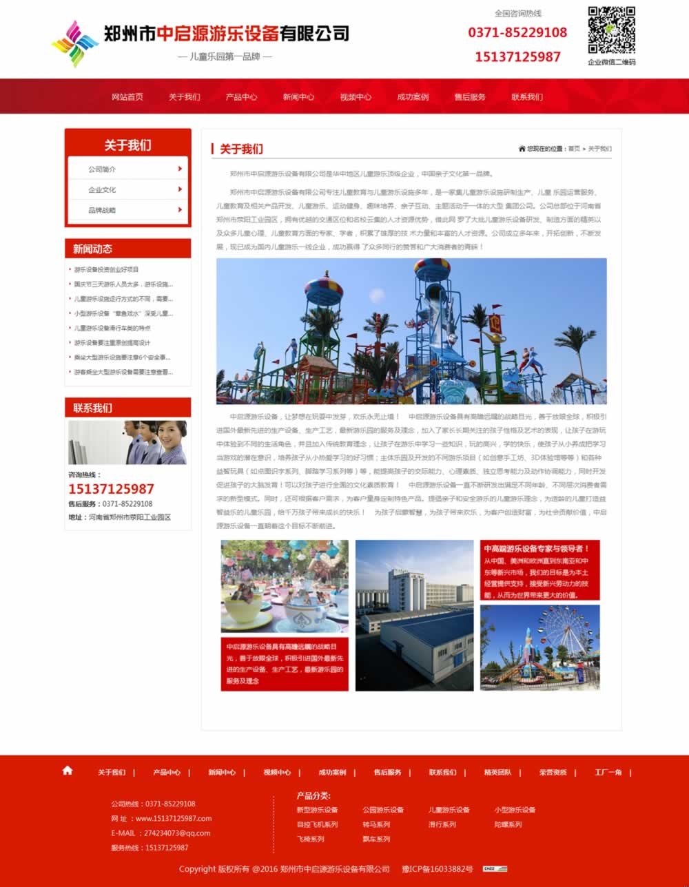 ���ݾW(w��ng)վ���O(sh��)�І�Դ��(n��i)�չʾ