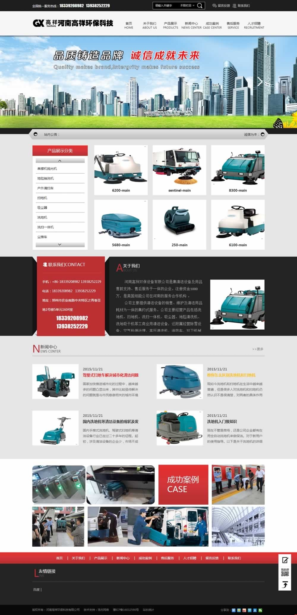 ���ϸ���h(hu��n)���Ƽ����޹�˾��퓾W(w��ng)վ���O(sh��)Ч��